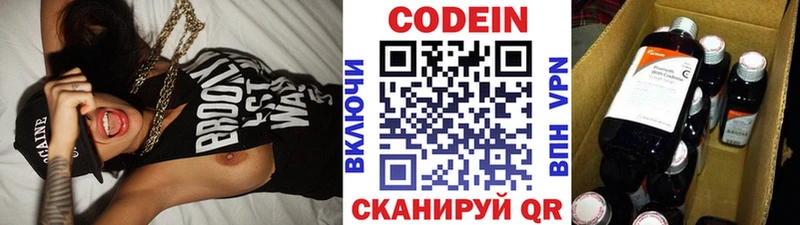 Кодеин напиток Lean (лин)  Купить закладки  Беслан 
