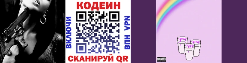 Codein Purple Drank Беслан