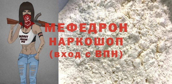 мяу мяу кристалл Киренск