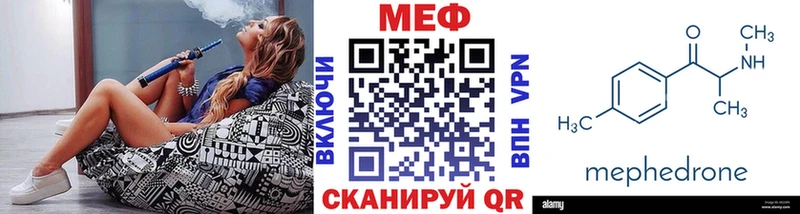 МЕФ mephedrone  Купить где  Беслан 